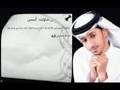 حاولت انسى - المرحوم عبدالله بن يحيى