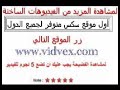 فضيحة فيفي عبدة فديو سكس