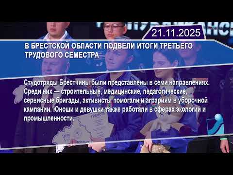 Новостная лента Телеканала Интекс 21.11.25.