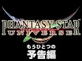 PSU PhantasyStarUniverse - 11?ED???????????OP