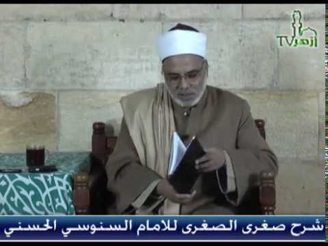 الحلقة 11 من شرح كتاب صغرى الصغرى للدكتور جمال فاروق