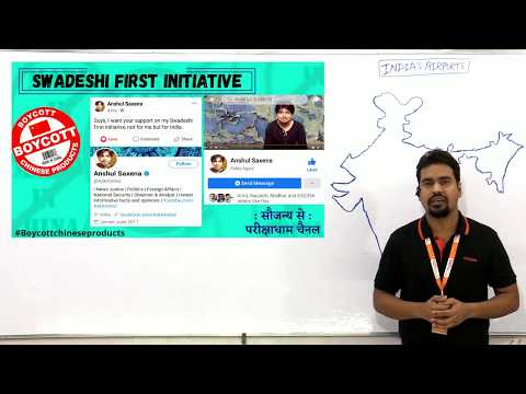 Swadeshi First Initiative स्वदेशी पहल
