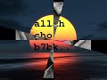 الله شــــو بــحبك- محمد مجدوب