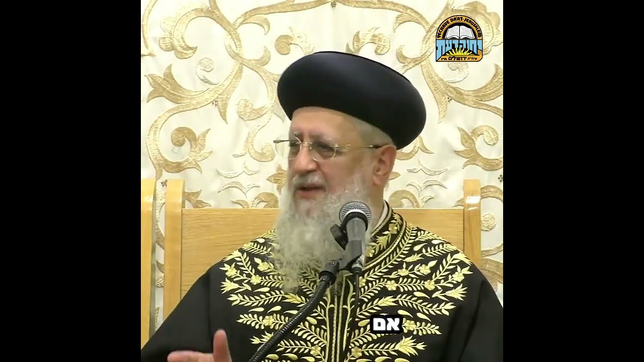 אהבת ישראל של מרן הרב עובדיה-מרן הראשון לציון הגאון רבי דוד יוסף שליט"א#הרב_עובדיה_יוסף#הרב_דוד_יוסף