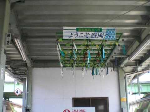 盛岡駅のホームにて