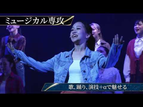 尚美ミュージックカレッジ専門学校「学校紹介」動画