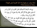 Fitna the Movie (Arabic)