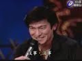 刘德华在费玉清面前摔跤出�...