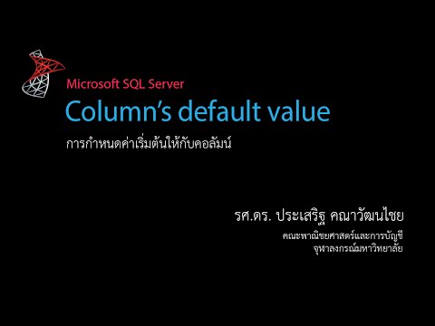 how to provide default value in sql