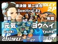 SFIII: 3rd Strike - Cooperation Cup Ranking Battle 2010 [Stage 6]