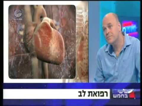 חידושים ברפואת לב נשים וכללית
