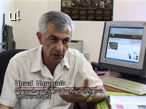 ՀՀ-ում զավթում են օձերի տարածքը