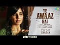 Ye Awaaz Hai Video Song | Indu Sarkar