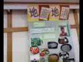 つくし野小学校給食紹介、炊事用具展示08.11.08