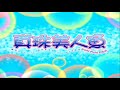 Mermaid Melody Mermaid Melody