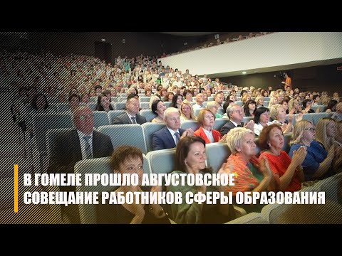 Гомельшчына стала лідарам сярод усіх абласцей па рэйтынгу ЦТ видео