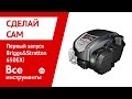 Отзывы о газонокосилке Husqvarna LC253S 9670693-011