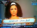 قناة وناسه - سوالف - اتصال وجدان