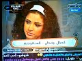 قناة وناسه - سوالف - اتصال وجدان