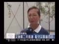 20080904 四川強震大災難 慈濟藍天白雲擔重任