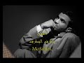 أغنية الراحل الفنان/ يوسف المطرفالأداء جدا متميز والإحساس أروع