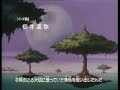 Dragon Ball GT intro latino