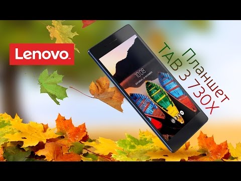 Обзор Lenovo TAB 3 730X (16Gb, LTE, ZA130040RU, white)