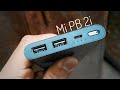 Видеообзор Xiaomi Mi Power Bank 2i 10000 mAh Black (PLM09ZM)