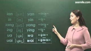 #5 7일만에 끝내는 중국어 발음 강좌 (XiaoQian)