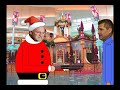 Cheney Santa
