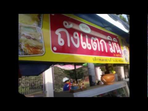 ขนมถังทอง - สนใจสูตร ขนมถังแตก(ถังทอง) โทร.089-2613141**083-0848503**081-9803369 เรียนง่ายครับ...