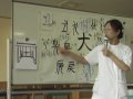 白川静先生に学ぶ 漢字は面白い 「犬」のつく漢字