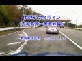 伊豆スカイライン（天城高原→熱海峠）
