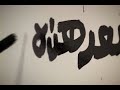 Fathi Hassan- Fathi Hassan-