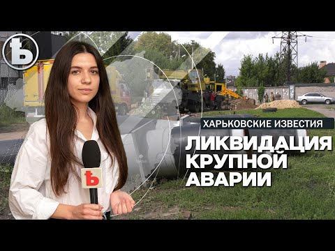 КП «Харківводоканал» завершив перекладку трубопроводу по 1-ому Орському провулку