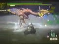 Monster Hunter 2 : Yian Kut-Ku