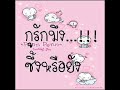 วอน thaitanium
