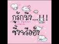 วอน thaitanium