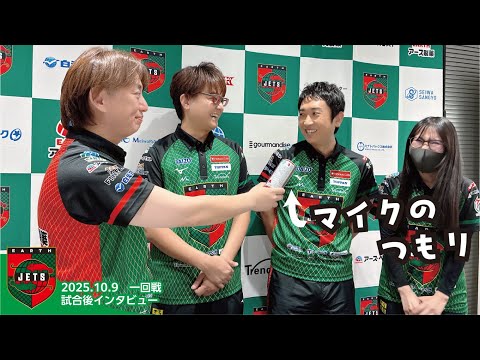 試合後インタビュー#1