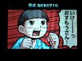 Ouendan 2! / Tomoyasu Hotei - Bambina / Insane + Hidden - S