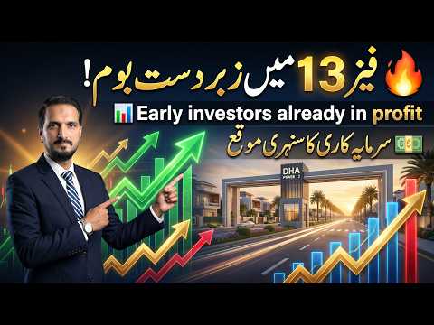 DHA Lahore Phase-13 File Prices and market trend and Complete Property Investment Guide