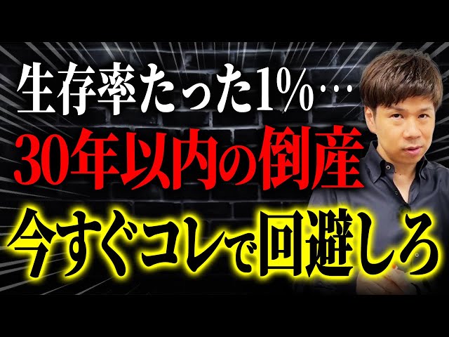 菅原氏が企業の売上向上と生き残り戦略を解説
