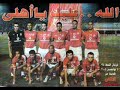 EL ahly vs army
