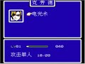 Final Fantasy VII NES port Final Fantasy VII NES port