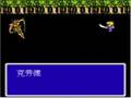 Final Fantasy VII NES port