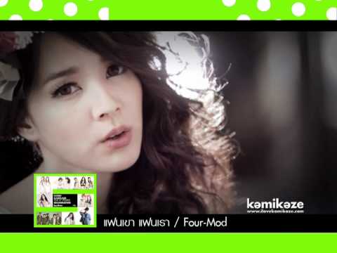 www.ilovekamikaze.com - เนื่องในโอกาสครบรอบ 5 ปีเต็ม ค่ายเพลงไทย เพื่อคนไทย หัวใจวัยรุ่นอย่าง Kamikaze ไม่รอช้า...