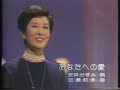 森光子