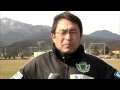【キャンプレポート2012】松本：トレーニング映像（2月1日）