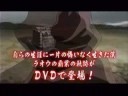 hokutonoken raoh-gaiden tennohaoh DVD TVCM2 hokutonoken raoh-gaiden tennohaoh DVD TVCM2