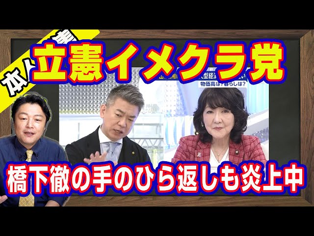 宮脇睦『イメクラは自己満足で国益損なう』